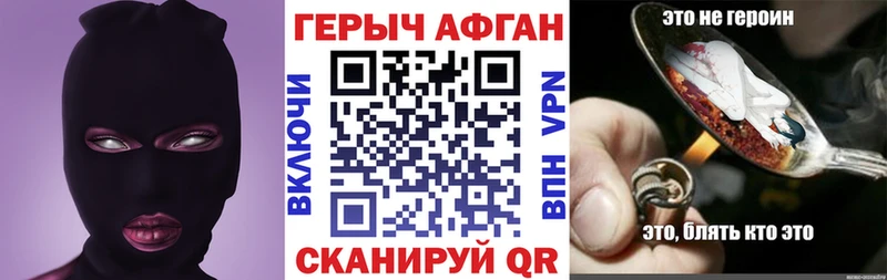 Героин Heroin  Аксай 